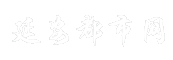 延安都市网